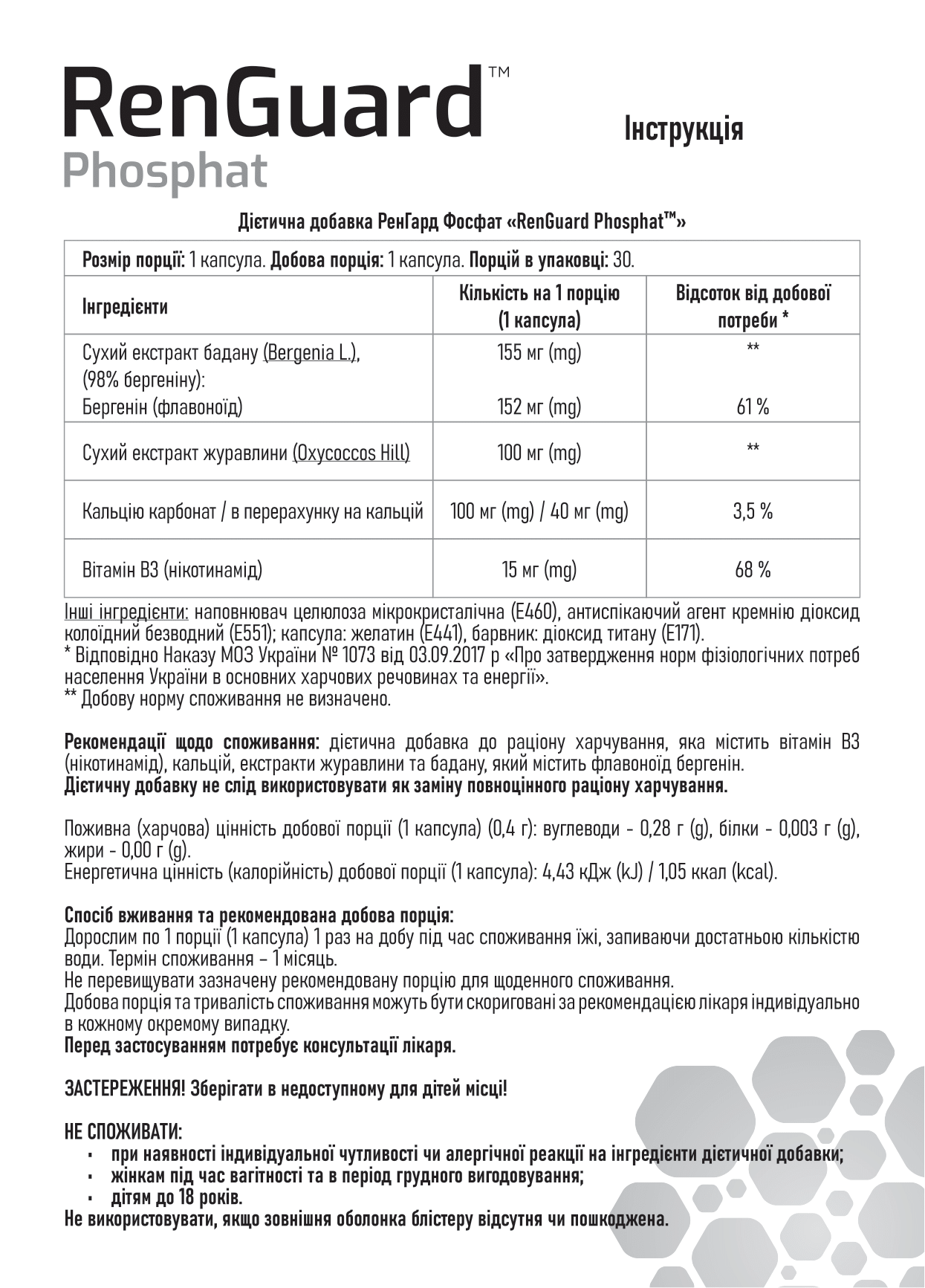 RenGuard_Phosphat_Instruction_A5_1+1_04.05.2025-1