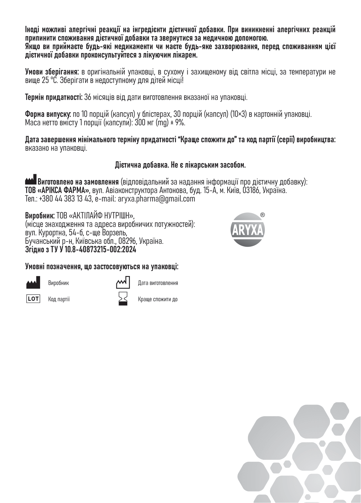 RenGuard_Urat_Instruction_A5_1+1_04.05.2025-2